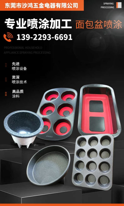 铁氟龙前处理喷砂的作用